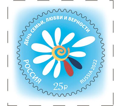  Почтовая марка «День семьи, любви и верности» 2022, фото 1 