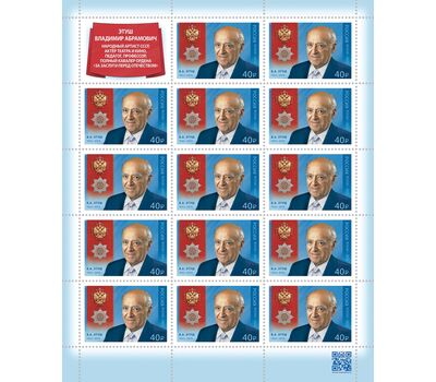  Лист «100 лет со дня рождения В.А. Этуша, актёра театра и кино» 2022, фото 1 