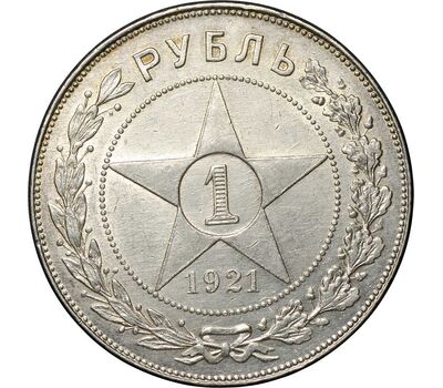  Монета 1 рубль 1921 АГ VF-XF, фото 1 