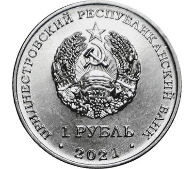  Монета 1 рубль 2021 (2022) «Адонис весенний» Приднестровье, фото 2 