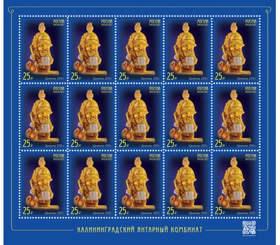  4 листа «Калининградский янтарный комбинат. Изделия из янтаря» 2022, фото 4 