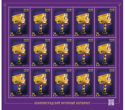  4 листа «Калининградский янтарный комбинат. Изделия из янтаря» 2022, фото 5 