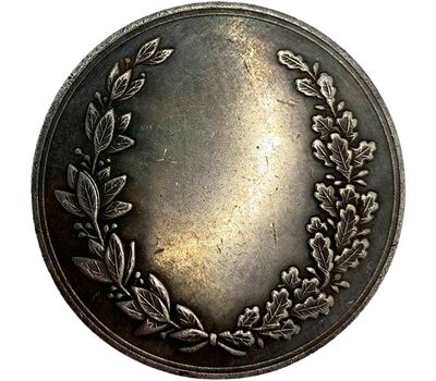  Медаль Московского общества охоты 1862 год (копия), фото 2 