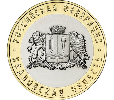  Монета 10 рублей 2022 «Ивановская область», фото 1 