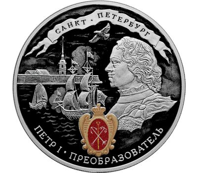  Серебряная монета 3 рубля 2022 «350-летие со дня рождения Петра I», фото 1 