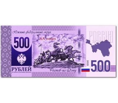  Сувенирная банкнота 500 рублей «Ростов-на-Дону», фото 2 