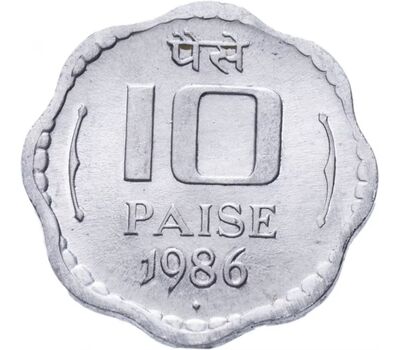  Монета 10 пайс 1986 Индия, фото 2 