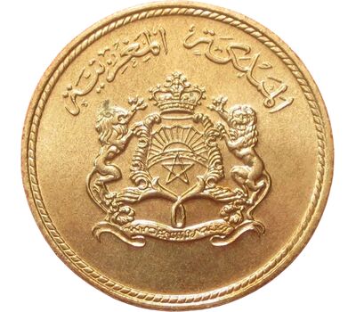  Монета 10 сантимов 1974 «ФАО» Марокко, фото 2 