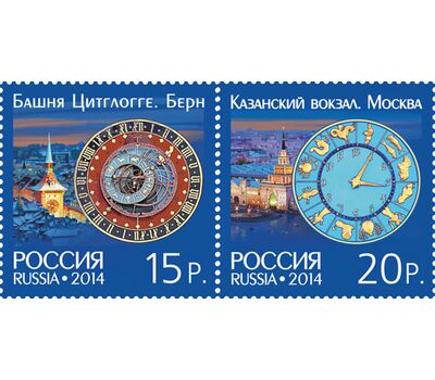  4 почтовые марки «Совместный выпуск России и Швейцарии. Архитектура. Башенные часы» 2014, фото 2 