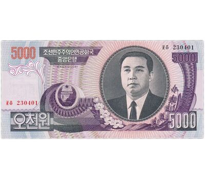 Банкнота 5000 вон 2006 Северная Корея Пресс, фото 1 
