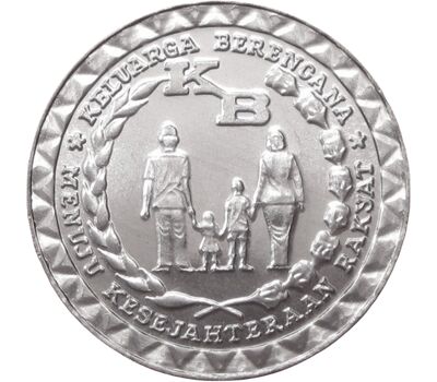  Монета 5 рупий 1979 «ФАО — планирование семьи» Индонезия, фото 1 