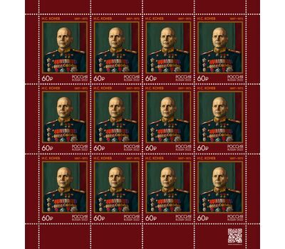  5 листов «125 лет со дня рождения Маршалов Советского Союза» 2022, фото 6 
