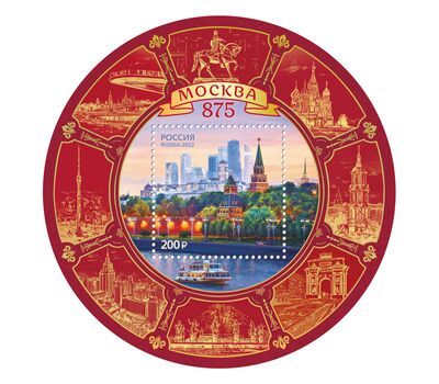  Почтовый блок «875 лет Москве» 2022, фото 1 