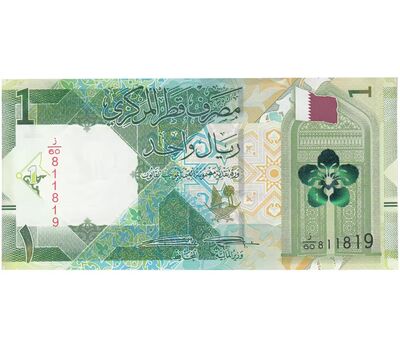  Банкнота 1 риал 2020 «Парусник» Катар Пресс, фото 2 