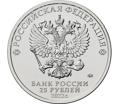  Цветная монета 25 рублей 2022 «Веселая карусель. Антошка» (цветная) в блистере, фото 2 