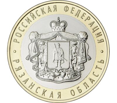  10 рублей 2020 «Рязанская область» [АКЦИЯ], фото 1 