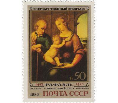  Почтовая марка «500 лет со дня рождения Рафаэля Санти» СССР 1983, фото 1 