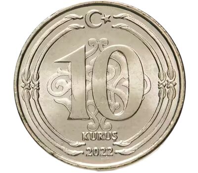  Монета 10 курушей 2022 Турция, фото 1 