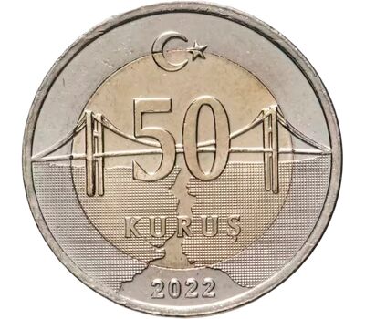  Монета 50 курушей 2022 Турция, фото 1 