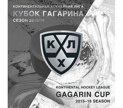  Сувенирный набор в художественной обложке «Континентальная хоккейная лига. Кубок Гагарина 2016 года» 2016, фото 1 