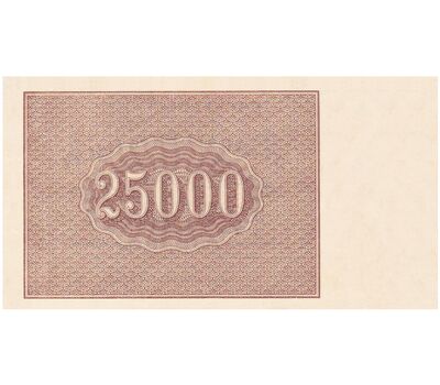  Банкнота 25000 рублей 1921 РСФСР (копия), фото 2 