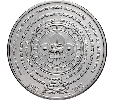  Монета 2 рупии 2012 «100 лет скаутскому движению» Шри-Ланка, фото 1 