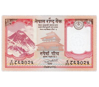  Банкнота 5 рупий 2017 Непал Пресс, фото 2 