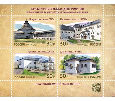  Квартблок «Культурное наследие России. Памятники архитектуры Псковской области» 2023, фото 1 