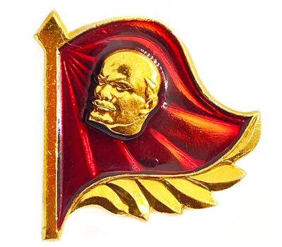  Значок «Под знаменем Ленина» СССР, фото 1 