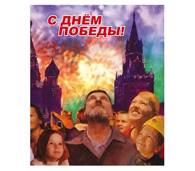  Сувенирный набор в художественной обложке «С Днем Победы!» 2018, фото 1 