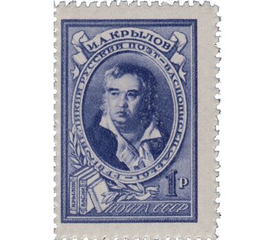 2 почтовые марки «100 лет со дня смерти И.А. Крылова» СССР 1944, фото 3 
