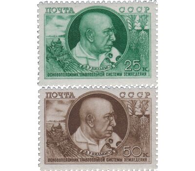  2 почтовые марки «10 лет со дня смерти академика В. Р. Вильямса» СССР 1949, фото 1 