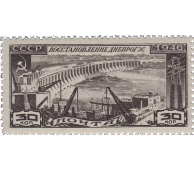  2 почтовые марки «Восстановление Днепрогэса» СССР 1946, фото 3 