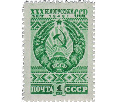  2 почтовые марки «30 лет Белорусской ССР» СССР 1949, фото 2 