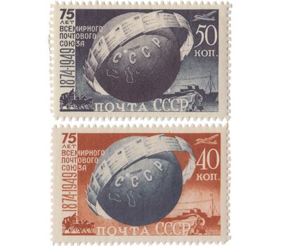  2 почтовые марки «75 лет Всемирному почтовому союзу» СССР 1949, фото 1 