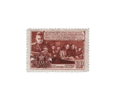  4 почтовые марки «30 лет Советской Армии» СССР 1948, фото 5 
