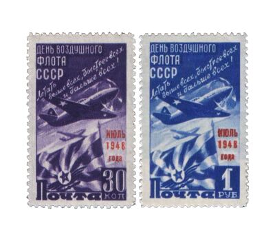  2 почтовые марки «День Воздушного флота» СССР 1948, фото 1 