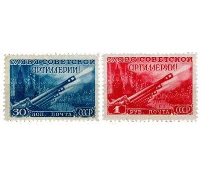  2 почтовые марки «День артиллерии» СССР 1948, фото 1 