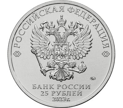  Цветная монета 25 рублей 2023 «Аленький цветочек» в блистере, фото 2 