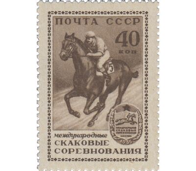  3 почтовые марки «Международные конные соревнования в Москве» СССР 1956, фото 2 
