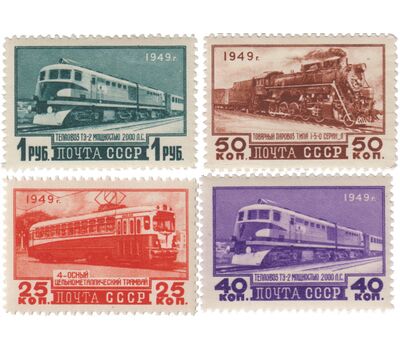  4 почтовые марки «Транспортное машиностроение» СССР 1949, фото 1 
