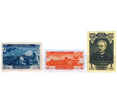 3 почтовые марки «30 лет Армянской ССР» СССР 1950, фото 1 