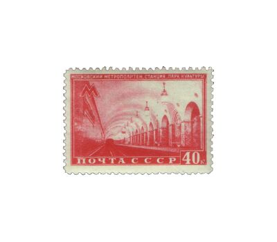  7 почтовых марок «Московский метрополитен. Открытие первого участка кольцевой линии» СССР 1950, фото 2 