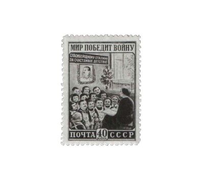  2 почтовые марки «Мир победит войну» СССР 1950, фото 2 