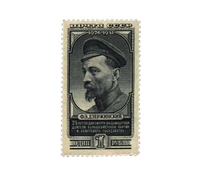  2 почтовые марки «25 лет со дня смерти Ф.Э. Дзержинского» СССР 1951, фото 3 