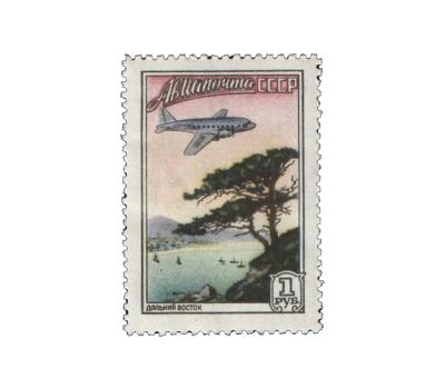  3 почтовые марки «Авиапочта. Стандартный выпуск» СССР 1955, фото 2 