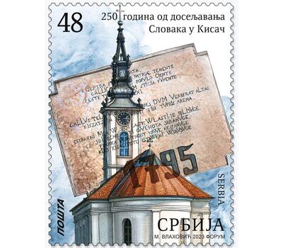  Почтовая марка «Поселение словаков в Кисаче» Сербия 2023, фото 1 