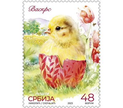  Почтовая марка «Пасха. Цыплёнок» Сербия 2023, фото 1 