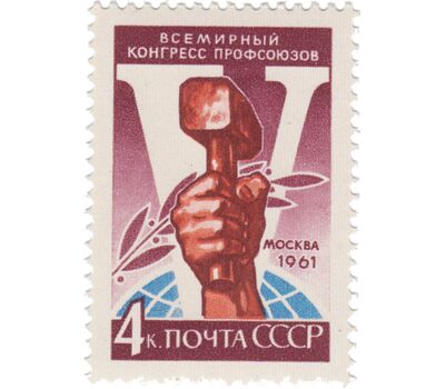  6 почтовых марок «V Всемирный конгресс профсоюзов в Москве» СССР 1961, фото 5 