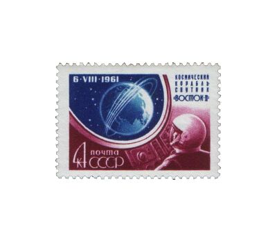  2 почтовые марки «Космический полет Г.С. Титова на корабле «Восток-2» СССР 1961, фото 2 